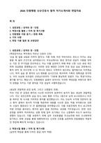 2026 안동병원 신규간호사 합격 자기소개서와 면접자료-1