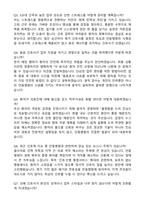 2026 안동병원 신규간호사 합격 자기소개서와 면접자료-4
