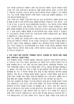 2026 조선대병원 간호사 자기소개서와 면접자료-2