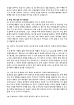 2026 조선대병원 간호사 자기소개서와 면접자료-3