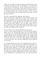 2026 조선대병원 간호사 자기소개서와 면접자료-4