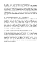 2026 조선대병원 간호사 자기소개서와 면접자료-5