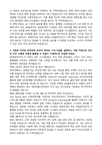 DN솔루션즈 IT(2026 상반기 신입사원) 자기소개서와 면접자료-2