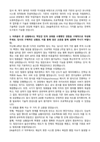 DN솔루션즈 IT(2026 상반기 신입사원) 자기소개서와 면접자료-3