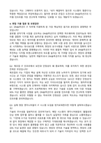 DN솔루션즈 IT(2026 상반기 신입사원) 자기소개서와 면접자료-4