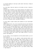 DN솔루션즈 IT(2026 상반기 신입사원) 자기소개서와 면접자료-5