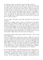 DN솔루션즈 IT(2026 상반기 신입사원) 자기소개서와 면접자료-6