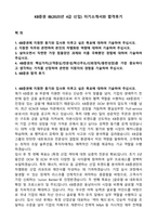 KB증권 IB(2025년 4급 신입) 자기소개서와 합격후기-1
