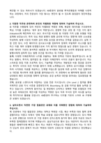 KB증권 IB(2025년 4급 신입) 자기소개서와 합격후기-2