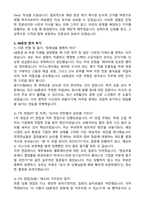 KB증권 IB(2025년 4급 신입) 자기소개서와 합격후기-4