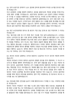 건강보험심사평가원 행정직 (2025 합격) 자기소개서와 면접자료-4