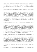 건강보험심사평가원 행정직 (2025 합격) 자기소개서와 면접자료-5