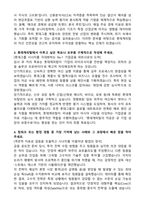 롯데캐피탈 기업금융 자기소개서와 면접자료-2