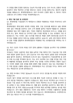 롯데캐피탈 기업금융 자기소개서와 면접자료-3
