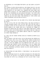 롯데캐피탈 기업금융 자기소개서와 면접자료-4