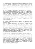 롯데캐피탈 기업금융 자기소개서와 면접자료-5