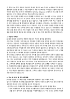 미래에셋자산운용 국내부동산운용 직무 자기소개서와 면접자료-2