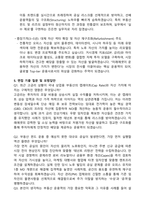 미래에셋자산운용 국내부동산운용 직무 자기소개서와 면접자료-3