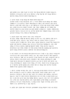 한국전력공사 자소서 면접] 한국전력공사 일반사무직 신규 채용 자기소개서 및 면접자료 (한국전력공사 일반사무직)-4