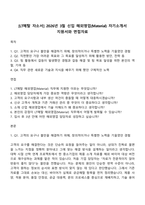 [LT메탈 자소서] 2026년 3월 신입 해외영업(Material) 자기소개서 지원서와 면접자료-1