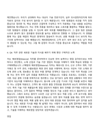 [LT메탈 자소서] 2026년 3월 신입 해외영업(Material) 자기소개서 지원서와 면접자료-3