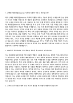 [LT메탈 자소서] 2026년 3월 신입 해외영업(Material) 자기소개서 지원서와 면접자료-4