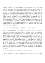 [LT메탈 자소서] 2026년 3월 신입 해외영업(Material) 자기소개서 지원서와 면접자료-5