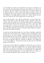 2026 LT메탈 공정기술(Bonding Wire) 자기소개서 자소서 및 면접-4