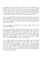 2026 LT메탈 공정기술(Bonding Wire) 자기소개서 자소서 및 면접-5