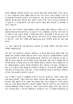 2026 LT메탈 공정기술(Bonding Wire) 자기소개서 자소서 및 면접-8