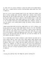 2026 LT메탈 공정기술(Bonding Wire) 자기소개서 자소서 및 면접-9