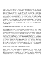 2026 LT메탈 공정기술(Bonding Wire) 자기소개서 자소서 및 면접-10