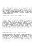 2026 LT메탈 공정기술(Bonding Wire) 자기소개서 자소서 및 면접-11