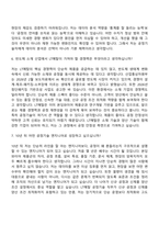 2026 LT메탈 공정기술(Bonding Wire) 자기소개서 자소서 및 면접-12
