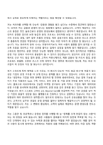 [고위드 자소서] 법인카드 운영 2026인턴 자기소개서 지원서와 면접자료-2