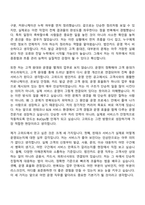 [고위드 자소서] 법인카드 운영 2026인턴 자기소개서 지원서와 면접자료-3