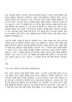 [고위드 자소서] 법인카드 운영 2026인턴 자기소개서 지원서와 면접자료-4