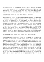 [고위드 자소서] 법인카드 운영 2026인턴 자기소개서 지원서와 면접자료-5