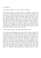 [고위드 자소서] 법인카드 운영 2026인턴 자기소개서 지원서와 면접자료-6
