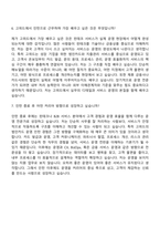 [고위드 자소서] 법인카드 운영 2026인턴 자기소개서 지원서와 면접자료-7