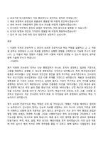 2026 한국보건산업진흥원 인사관리_공개경쟁_청년인턴_채용형 인턴 자기소개서-2