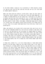 2026 한국보건산업진흥원 인사관리_공개경쟁_청년인턴_채용형 인턴 자기소개서-3