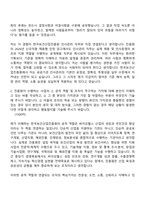 2026 한국보건산업진흥원 인사관리_공개경쟁_청년인턴_채용형 인턴 자기소개서-4
