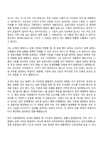 2026 한국보건산업진흥원 인사관리_공개경쟁_청년인턴_채용형 인턴 자기소개서-5