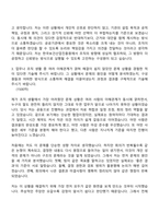 2026 한국보건산업진흥원 인사관리_공개경쟁_청년인턴_채용형 인턴 자기소개서-6