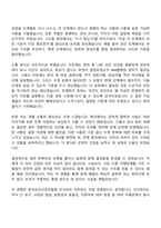 2026 한국보건산업진흥원 인사관리_공개경쟁_청년인턴_채용형 인턴 자기소개서-7