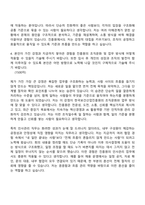 2026 한국보건산업진흥원 인사관리_공개경쟁_청년인턴_채용형 인턴 자기소개서-8
