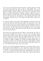 2026 한국보건산업진흥원 인사관리_공개경쟁_청년인턴_채용형 인턴 자기소개서-9