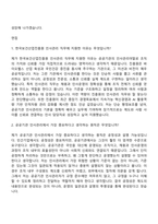 2026 한국보건산업진흥원 인사관리_공개경쟁_청년인턴_채용형 인턴 자기소개서-10