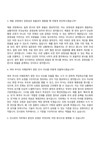 2026 한국보건산업진흥원 인사관리_공개경쟁_청년인턴_채용형 인턴 자기소개서-11